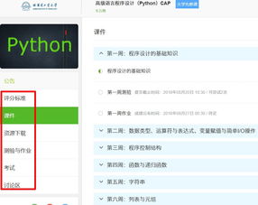 又一波免費學習網站，讓學習更系統，更有針對性——人工智能應用軟件開發